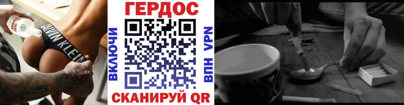 Героин хмурый  Вихоревка 