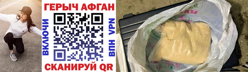 Героин герыч Вихоревка