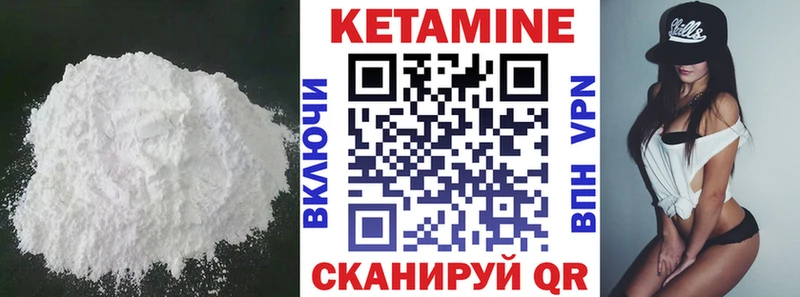 Кетамин VHQ  ссылка на мегу ТОР  Вихоревка 