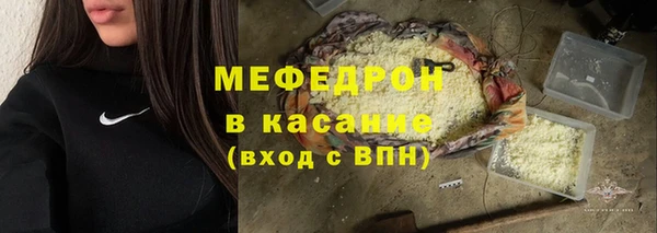 мефедрон Волоколамск