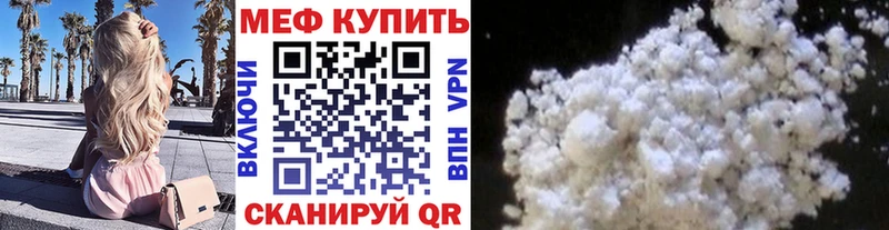 МЕФ мяу мяу  где купить наркоту  Вихоревка 