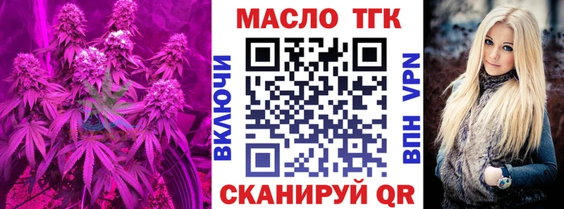 ТГК жижа Вихоревка